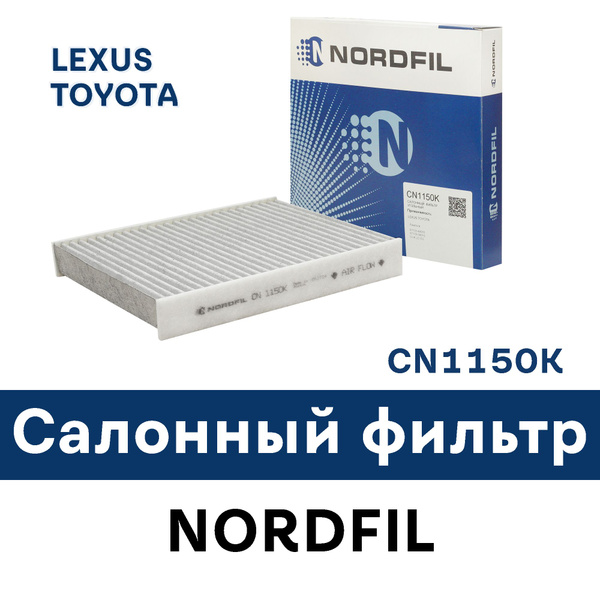 ФИЛЬТР САЛОНА УГОЛЬНЫЙ LEXUS RX TOYOTA CHR HILUX