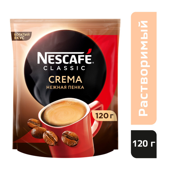 Nescafe Classic/Кофе Нескафе Классик Крема пакет 120г - купить с ...