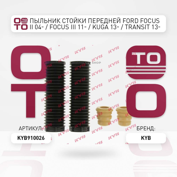 KYB Запчасти автомобильные, арт. 910026, 1 шт. - KYB арт. 910026 ...