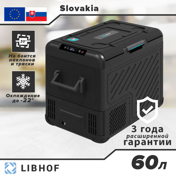 Автохолодильник компрессорный Libhof W-65, 60л - купить с доставкой по ...