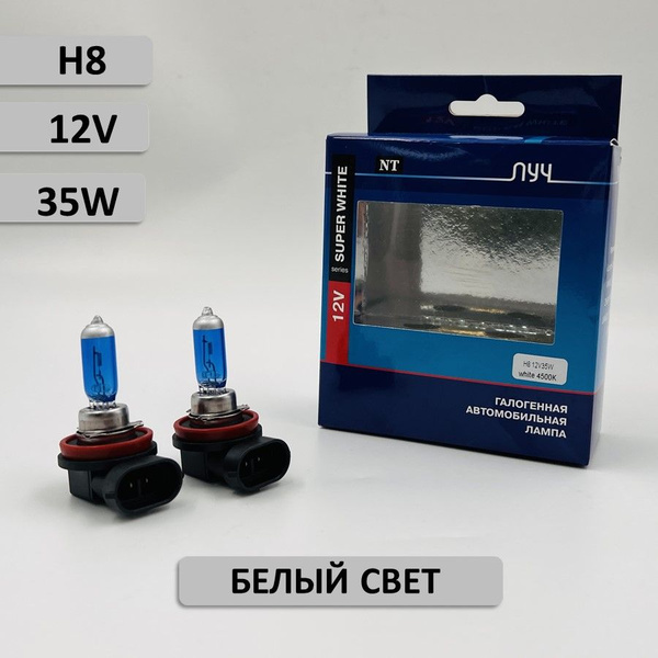 Лампа автомобильная Луч 12 В, 2 шт. купить по низкой цене с доставкой в ...