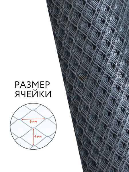 Сетка для просеивания 6*4мм Длина 1м Ширина 1м для просеивания песка ...