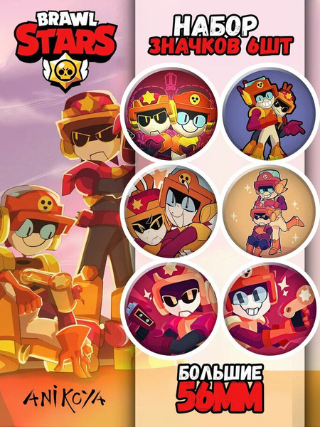 Значки на рюкзак Brawl Stars - купить с доставкой по выгодным ценам в ...