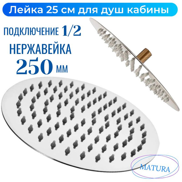 Лейка для душевой кабины 250 мм верхний тропический душ - купить с ...