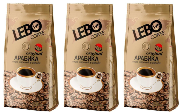 Lebo Кофе в зернах Арабика, жареный, 250 г, 3 шт купить на OZON по ...