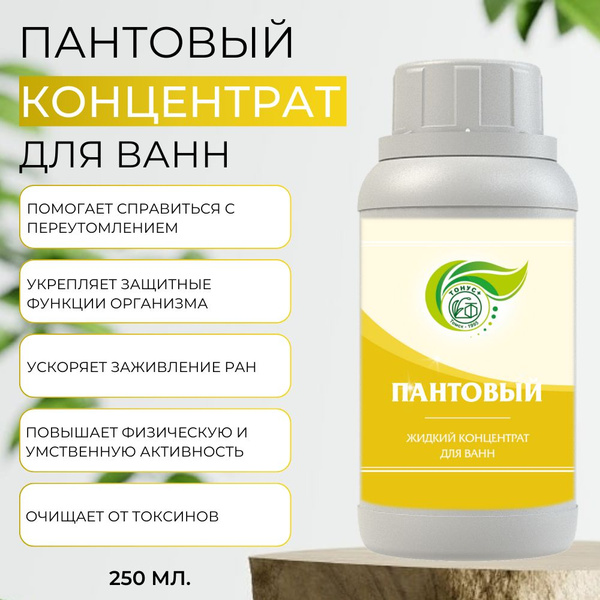 Тонус+ Жидкий концентрат для принятия ванны с пантами марала 250 мл ...