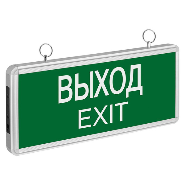 Световое табло светодиодное аварийное Выход Navigator NEF-01 3 Вт ...