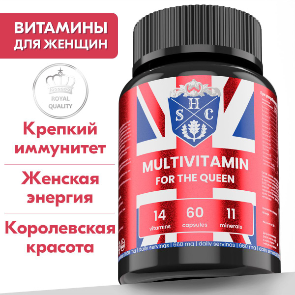 Витамины для женщин SHC, комплекс витаминов и минералов для красоты ...