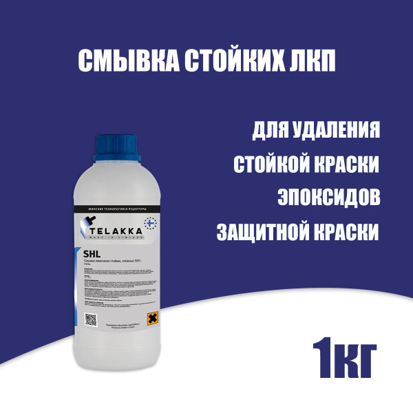 Специальное чистящее средство для смывки старой краски с металла ...