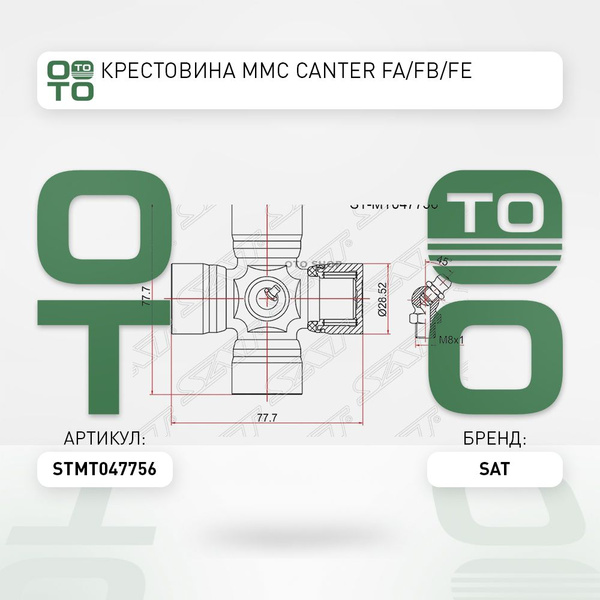Крестовина MMC CANTER FA/FB/FE
