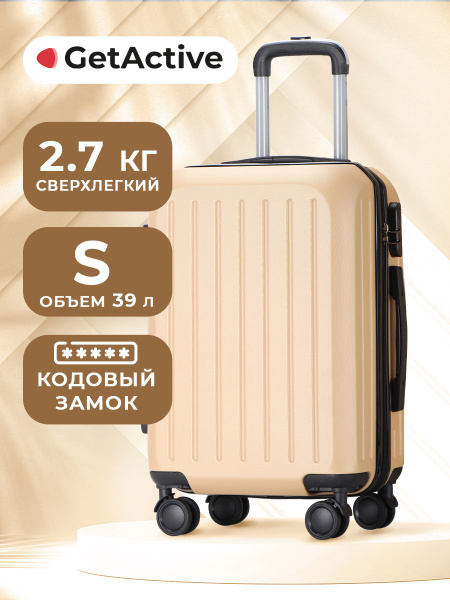 Чемодан на колесах S для ручной клади GetActive Trip ST2331-20-CHG ...