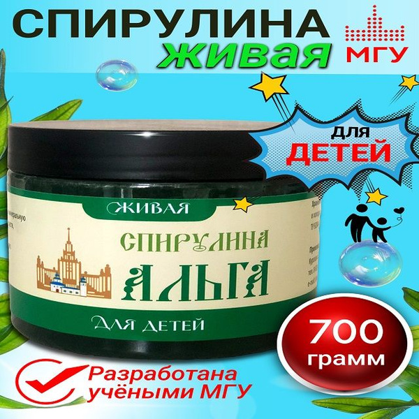 Спирулина МГУ Альга живая для детей. 500мл Spirulina alga - купить с ...