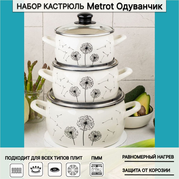 Набор кастрюль Metrot Одуванчик, с крышками, эмалированная сталь ...