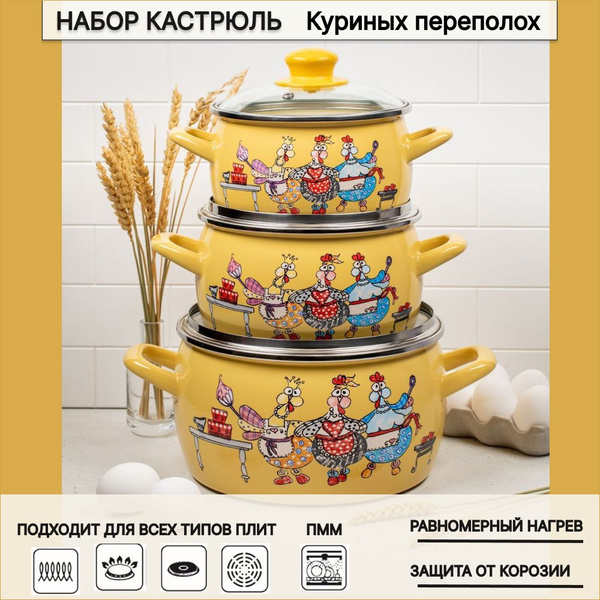 Набор кастрюль Metrot Куриных переполох, с крышками, эмалированная ...
