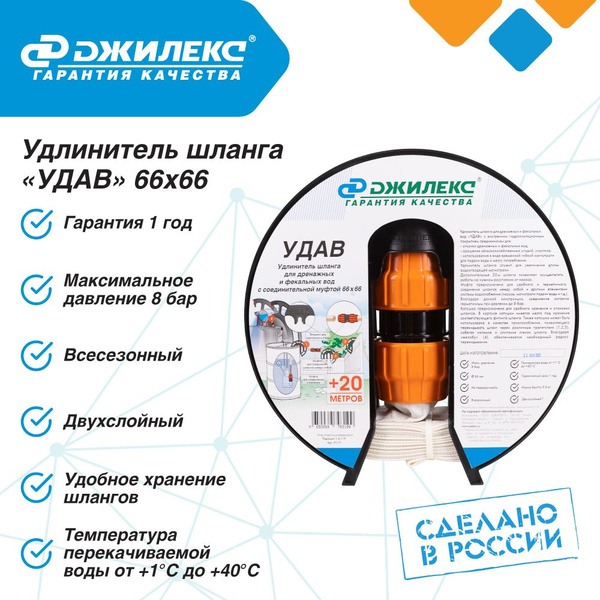 Шланг поливочный Джилекс Удав_1 1/4", Полимерный материал - купить по ...