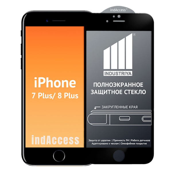 Защитное стекло на Айфон 7 Plus, 8 Plus/ для iPhone 7 плюс, 8 плюс ...