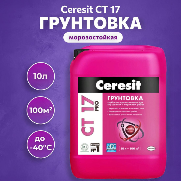 Грунтовка Церезит Адгезионная, Глубокого проникновения купить по ...