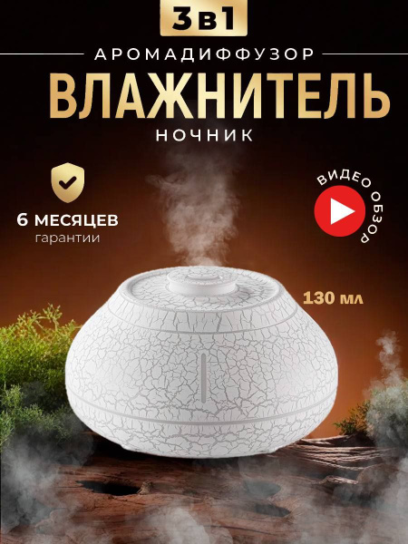 DeL MaeR Увлажнитель воздуха Настольный, для дома и офиса ...