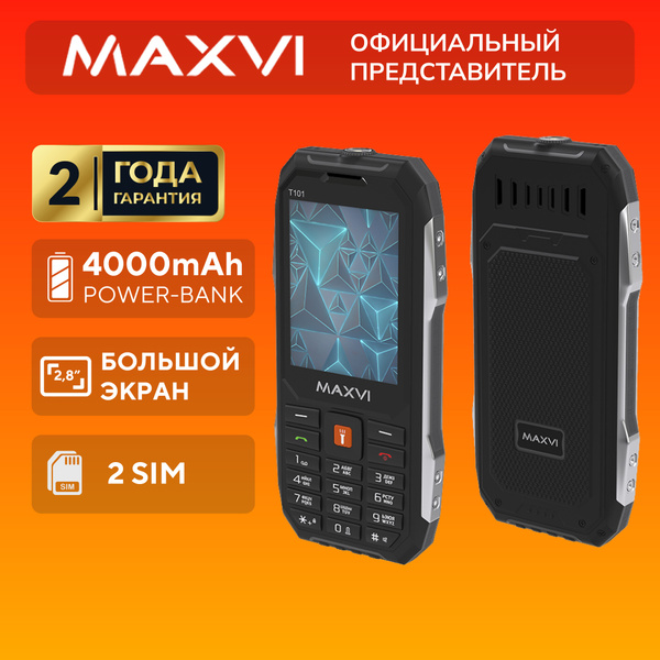 Мобильный кнопочный телефон для армии Maxvi Т101 купить на OZON по ...