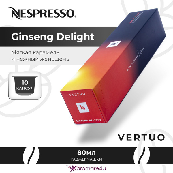 NESPRESSO 40 KAPSELN VERTUO GINSENG DELIGHT KAFFEE