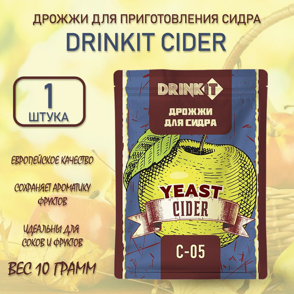 DRINKIT Дрожжи Сухие активные Винные 10г. 1шт. - купить с доставкой по ...