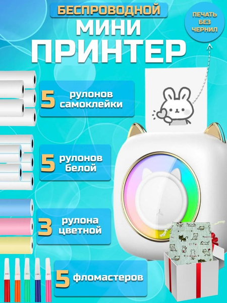 Мини-принтер термо Портативный мини принтер для телефона - купить по ...