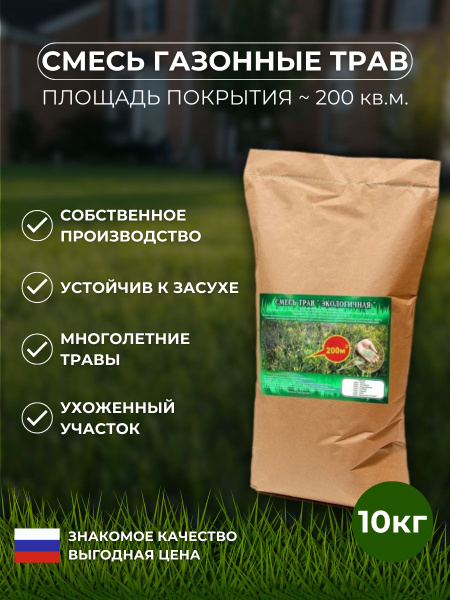 Газонные травы ЗЕЛЕНЫЙ МЕТР Экологичная_1_зеленый - купить по выгодным ...