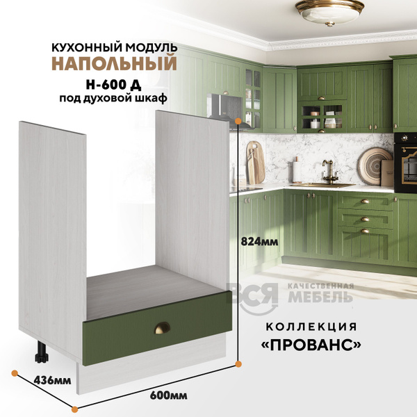 ВСЯ МЕБЕЛЬ Кухонный модуль напольный 60х43.6х82.4 см - купить с ...