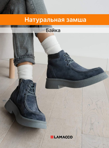 Ботинки LAMACCO - купить с доставкой по выгодным ценам в интернет ...