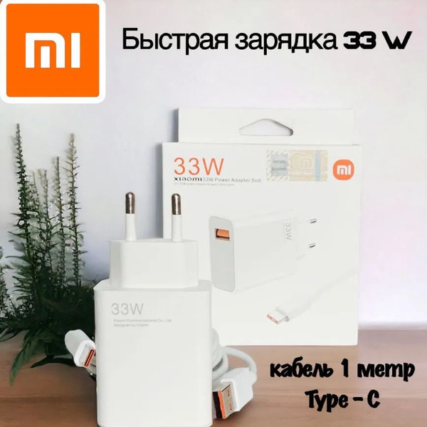 Зарядная станция для мобильных устройств Xiaomi 2FS2, 33 Вт, USB Type-C ...