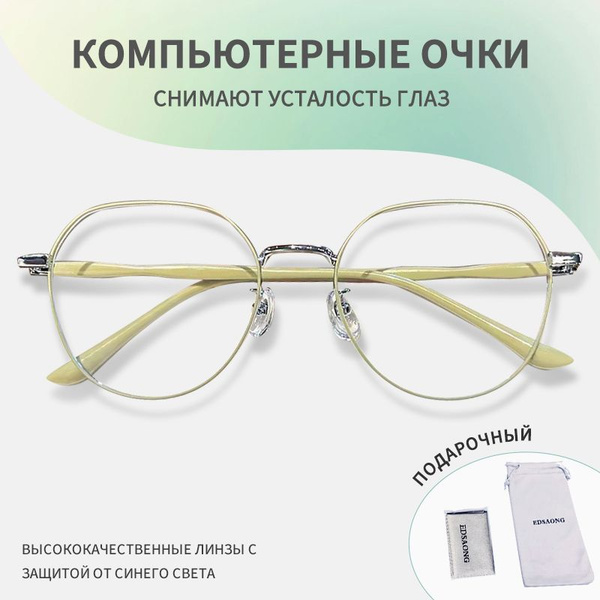 Унисекс Очки Компьютерные, с Защитой от Компьютера, очки для Компьютера ...