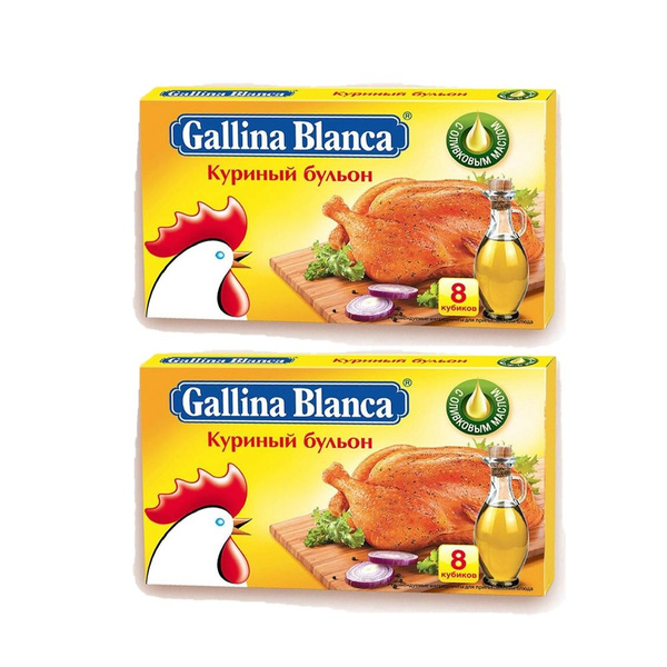 Бульон Gallina Blanca Куриный кубик (10г х 8) - 2шт - купить с ...