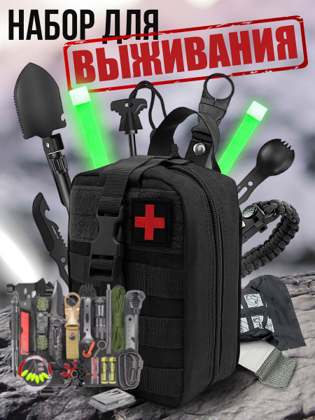 Набор для выживания Набор выживания - купить по низким ценам в интернет ...