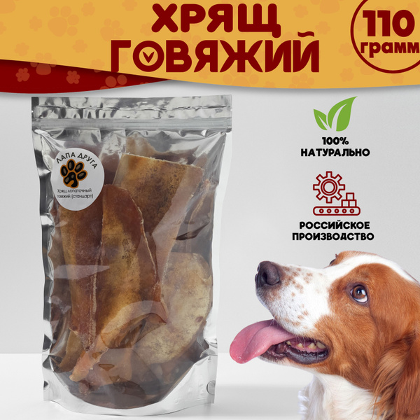 Лопаточный хрящ 110гр "Лапа друга" / Лакомство для собак / Стандартная ...