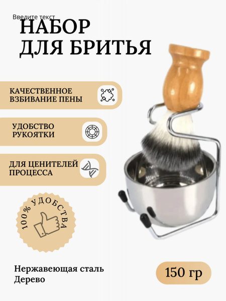 Набор для бритья мужской, помазок с чашей, металл - купить с доставкой ...