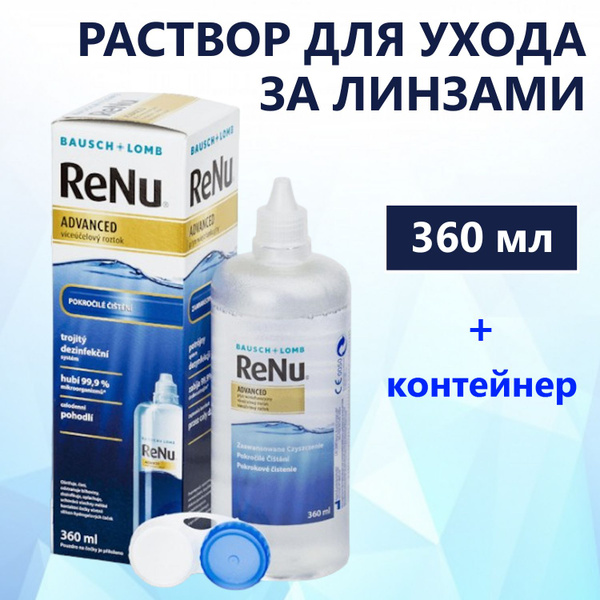 Раствор для контактных линз Bausch + Lomb ReNu ADVANCED Реню Адванс ...