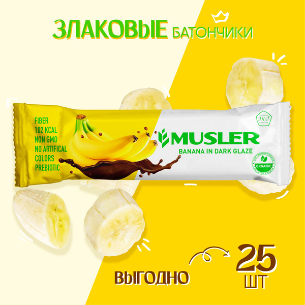 Батончики злаковые 25 шт. "Банан в шоколаде" Мюслер Musler снеки ...