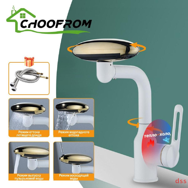 Характеристики Многофункциональный смеситель для раковины с водопадом ...