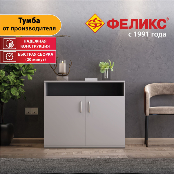 Тумба прикроватная Феликс ПК-ЗУМ-ТМ90Х80ДРД-В1, 90x80x77.3 см - купить ...