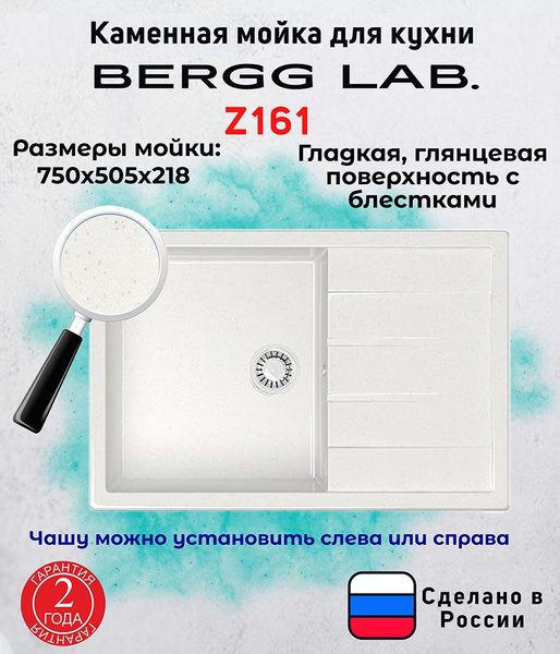 Мойка для кухни/Раковина для кухни BERGG lab., глянцевая с блестками ...