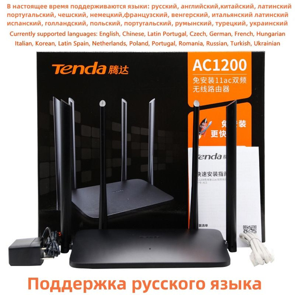 Роутер Tenda AC5, черный, 5 ГГц, 2.4 ГГц купить по низкой цене с ...