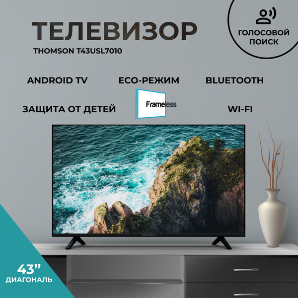 Купить телевизор Thomson T43USL7010 43" - купить с доставкой по ...