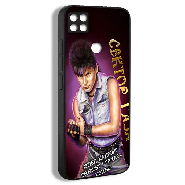 чехол для Xiaomi Redmi 9C Группа сектор газа трибьют Хой Юрий Сергей ...