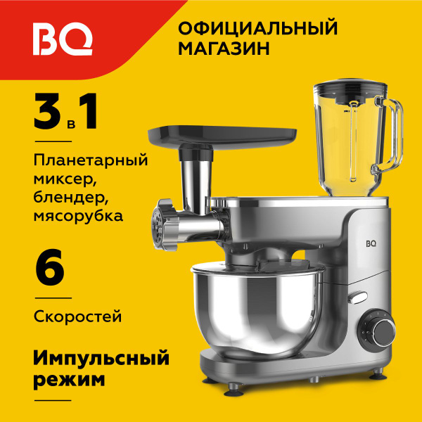 Кухонная машина BQ, 1800 Вт купить по выгодным ценам в интернет ...
