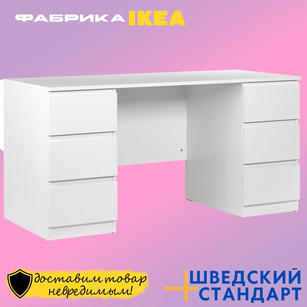 Письменный стол ШВЕДСКИЙ СТАНДАРТ ИКЕА KASTOR/MALM, 65х151х75 см купить ...