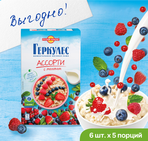 Овсяная каша быстрого приготовления Геркулес Ассорти Классическое ...