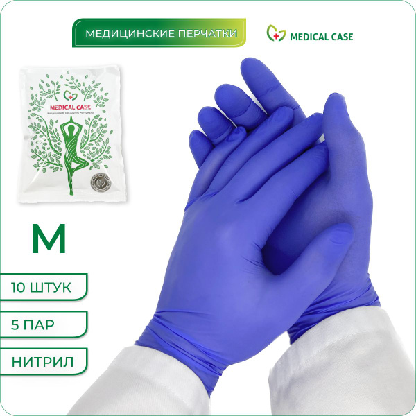 Перчатки медицинские, нитриловые, текстурированные, неопудренные ...