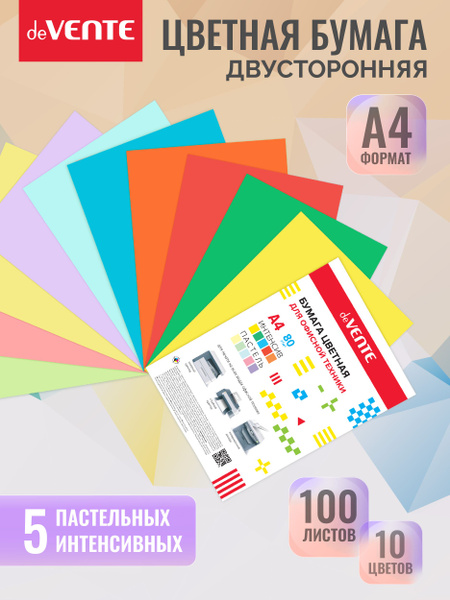 deVENTE Бумага для принтера A4 (21 × 29.7 см), 100 лист., шт - купить с ...