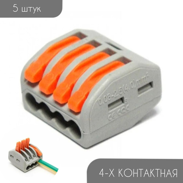 РФ Пласт Клемма клемма 5 шт. - купить с доставкой по выгодным ценам в ...