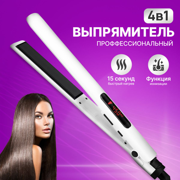 Выпрямитель для волос, утюжок профессиональный, плойка щипцы для ...